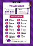 캡슐 쿠폰교환 EVENT [26.04.28 최신] - 캡슐 쿠폰교환 EVENT - 화성동화볼링센터(봉담) 캡슐 쿠폰교환 EVENT [26.04.28 최신]