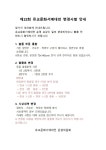제 22회 유교문화서예대전 요강 및 안내사항 - 유교문화서예대전 공지사항 - 안동미술협회 제 22회 유교문화서예대전 요강 및 안내사항