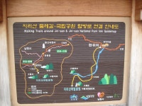전북특별자치도 남원시 주천면 (지리산둘레길 제1코스) 산행 - 산행후기 - 누리산악회(대구) 전북특별자치도 남원시 주천면 (지리산둘레길... 
