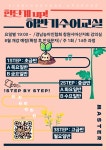 2025년도 하반기 수어교실 수강생 모집 - 수어교실 일정공지 - 경남농아인협회 창원시마산지회(마산수어통역센터) 2025년도 하반기 수어교실... 