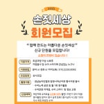 손짓세상(수어봉사단체) 홍보 - 손짓세상(봉사단체) - 경남농아인협회 창원시마산지회(마산수어통역센터) 손짓세상(수어봉사단체) 홍보