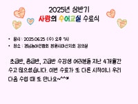 상반기 사랑의 수어교실 수료식 - 수어교실 수료식 - 경남농아인협회 창원시마산지회(마산수어통역센터) 2025년 상반기 사랑의 수어교실 수료식