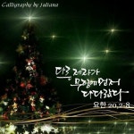 수요일 성 요한 사도 복음사가 축일 - 다른 제자가 베드로보다 빨리... 수요일 성 요한 사도 복음사가 축일 - 다른 제자가 베드로보다 빨리... 