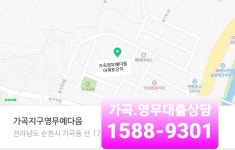 순천 가곡동 영무예다음 입주시작 90%대출상담 1588-9301 - 시골집 집수리 인테리어 지금 시작합니다. - 여순광맘 순천 