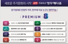순천 가곡동 영무예다음 입주시작 90%대출상담 1588-9301 - 시골집 집수리 인테리어 지금 시작합니다. - 여순광맘 순천 