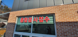 순천 팔마 자동차 검사소 친절하고 신속한 차량검사소 - 가볼만한곳 추천해주세요 - 여순광맘 순천 