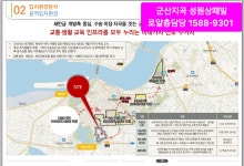 군산 성원상떼빌 더프라임 10년임대 분양안내 합니다. - 가볼만한곳 추천해주세요 - 여순광맘 군산 