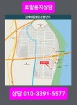 김해대동 첨단산업단지 85만평 투자유치 분양담당자 - 시골집 집수리 인테리어 지금 시작합니다. - 여순광맘 