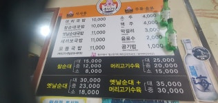 순천 웃장 가마솥국밥. - 맛집 멋집 알려주세요 - 여순광맘 순천 웃장 가마솥국밥.