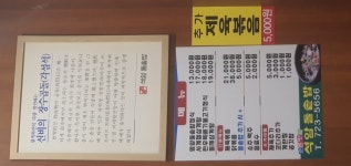 순천 석암정 돌솥밥 - 맛집 멋집 알려주세요 - 여순광맘 순천 석암정 돌솥밥