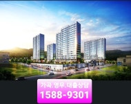 순천 가곡동 영무예다음 입주시작 90%대출상담 1588-9301 - 시골집 집수리 인테리어 지금 시작합니다. - 여순광맘 순천 
