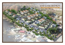 순천만뷰 명품 전원주택 택지분양 대대동 1565번지 상담안내 - 가볼만한곳 추천해주세요 - 여순광맘 순천만뷰 명품 전원주택 택지분양 