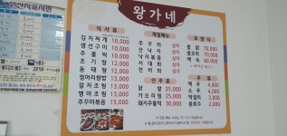 순천 풍덕동 왕가네식당 현지맛집.생선구이 - 맛집 멋집 알려주세요 - 여순광맘 순천 풍덕동 