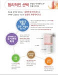 순천 가곡동 영무예다음 입주시작 90%대출상담 1588-9301 - 시골집 집수리 인테리어 지금 시작합니다. - 여순광맘 순천 