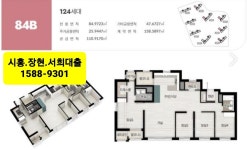 시흥 장현 서희스타힐스 887세대 임대아파트 90% 대출 상담받기 - 시골집 집수리 인테리어 지금 시작합니다. - 여순광맘 