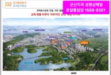 군산 성원상떼빌 더프라임 10년임대 분양안내 합니다. - 가볼만한곳 추천해주세요 - 여순광맘 군산 