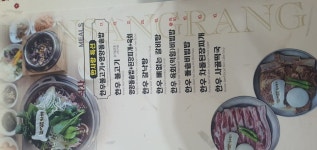목포 하당 한사랑 한우명가 생고기한우 - 맛집 멋집 알려주세요 - 여순광맘 목포 하당 