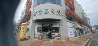 목포 남도국밥.남악신도시 - 맛집 멋집 알려주세요 - 여순광맘 목포 남도국밥.남악신도시