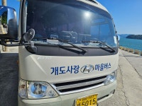 여수 개도 연안 여객터미널 시간표. - 가볼만한곳 추천해주세요 - 여순광맘 여수 