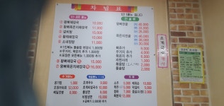 순천 왕뼈랑돌솥이랑감자탕해장국 현지인 맛집. - 맛집 멋집 알려주세요 - 여순광맘 순천 