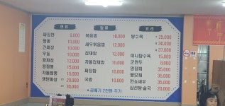 일로 손짜장면.짬봉집 - 맛집 멋집 알려주세요 - 여순광맘 일로 손짜장면.짬봉집