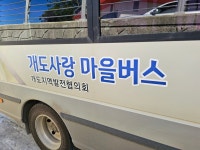 여수 개도 연안 여객터미널 시간표. - 가볼만한곳 추천해주세요 - 여순광맘 여수 