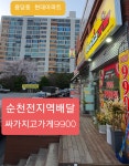 순천맛집《싸기지고가게》완제품판매.부대찌개.콩나물불고기.너비아니등등 - 맛집 멋집 알려주세요 - 여순광맘 순천맛집《싸기지고가게》... 