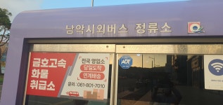 목포 남악버스승강장 - 전남 동부권 광주 카플해요 - 여순광맘 목포 남악버스승강장