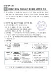 2026년 경기도 여성청소년 생리용품 보편지원신청 - 안내 / 공고문 - 예현마을 현대홈타운 아파트 2026년 경기도 여성청소년 생리용품... 