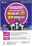 체납에 대한 고민 함께 하겠습니다 - 안내 / 공고문 - 예현마을 현대홈타운 아파트 체납에 대한 고민 함께 하겠습니다