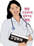 ♡*...평생 건강부자로 사는 16가지 방법 - ☏아띠할멈자료실 - 노년의 건강 파크골프 ♡*...평생 건강부자로 사는 16가지 방법