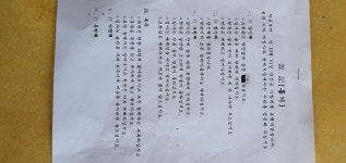 새로운 재사법 - 『자료』종 중 자료실 - 동래정씨 안산공파 덕산종중 새로운 재사법