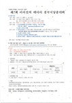[제7회 구름재박병순시조시인선양 전국시낭송대회] 개최 - 전국 시낭송대회 소식 - 지리산 힐링 시낭송 [제7회 구름재박병순시조시인선양... 