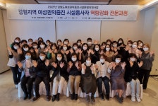 여성권익증진 시설 운영지원 - 속초성폭력상담소·장애인성폭력상담소 11월12일(금) 강원도 여성권익증진시설 종사자역량강화 두번째 시간 운영