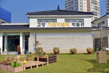 고양시 한우물숲길 20241011 - 도보여행 - 빛사모임 고양시 한우물숲길 20241011