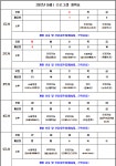 2022년 6월 프로그램 계획표 - 프로그램계획표 - 다사랑공동생활가정 2022년 6월 프로그램 계획표