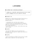 노인인권보호지침 - 노인학대 예방에 관한 정보 - 다사랑공동생활가정 노인인권보호지침