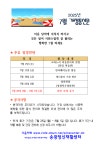 7월 가정통신문 - 가정통신문/주간활동 일정 - 송광정신재활센터 7월 가정통신문