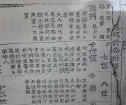 광릉후(廣陵侯) 할아버지 휘(諱/망자의 이름)을 찾아주세요.“(개성왕씨) - 왕씨관련 자료실 - 개성왕씨사랑나눔 