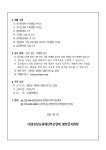 함양군장애인가족지원센터 센터장 채용 공고문 - 공지사항 - (사)경상남도 장애인부모연대 함양군지회 함양군장애인가족지원센터 센터장 채용... 