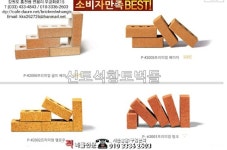 명품적벽돌 이화벽돌 2023년 collection - 우리들의 이야기 - 홍천이화벽돌 명품적벽돌 이화벽돌 2023년 collection