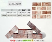 명품적벽돌 이화벽돌 2023년 collection - 우리들의 이야기 - 홍천이화벽돌 명품적벽돌 이화벽돌 2023년 collection