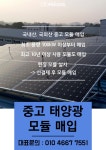 에스에너지 태양광 모듈 1 2등급 450W 485W 545W 자료 첨부 - 모듈 인버터 자료 첨부 : 전국 최저가 - 태양광 분양 (태양광 시공,태양광... 