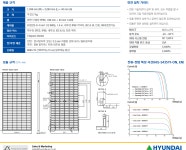 현대 2등급 양면 435W 440W 450W 태양광 모듈 자료 - 모듈 인버터 전국 최저가 - 태양광 분양 (태양광 시공,태양광 모듈인버터납품,구조물... 