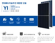 현대 2등급 양면 435W 440W 450W 태양광 모듈 자료 - 모듈 인버터 전국 최저가 - 태양광 분양 (태양광 시공,태양광 모듈인버터납품,구조물... 