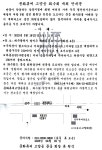 (2025. 5.18)화수회 개최 - ★공지 사항 - 문화류씨 판사공파 고양공 Café (2025. 5.18)화수회 개최