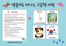 색종이로 떠나는 그림책 여행 참여자 모집 - 프로그램 참여자 모집 - 사랑아이엔지작은도서관 색종이로 떠나는 그림책 여행 참여자 모집
