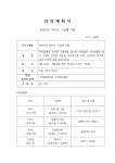 색종이로 떠나는 그림책 여행 참여자 모집 - 프로그램 참여자 모집 - 사랑아이엔지작은도서관 색종이로 떠나는 그림책 여행 참여자 모집