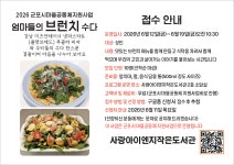 엄마들의 브런치수다 참여자 모집 - 프로그램 참여자 모집 - 사랑아이엔지작은도서관 엄마들의 브런치수다 참여자 모집