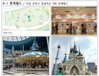 - 공지사항 - 강릉시장애인가족지원센터 (강릉시 성덕포남로 152번길21. 2층) 테마여행 롯데월드 1차 2025-08-05(당일) 단체 여행 코스... 